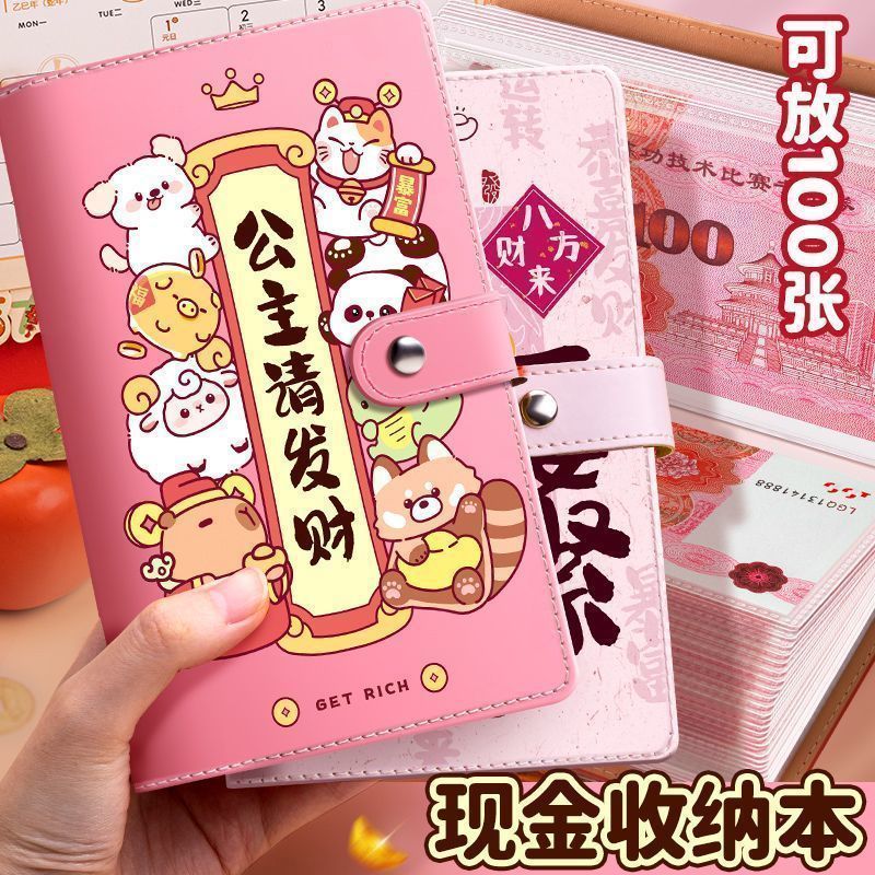 现金存钱本收纳袋大容量新款理财防水收纳册存钱夹儿童创意零钱包