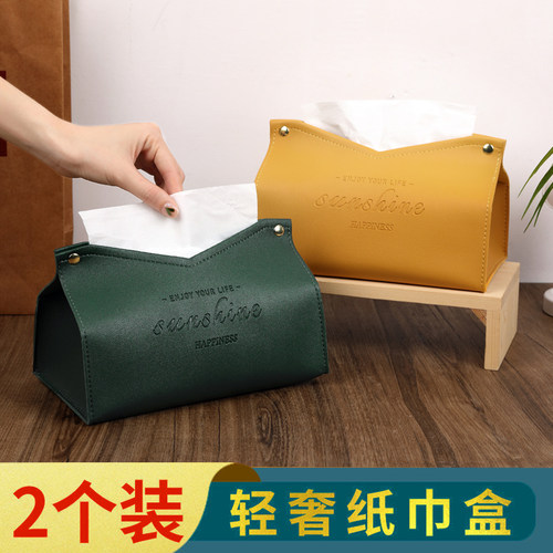 ins北欧皮革纸巾盒客厅家用创意