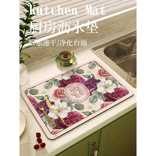 厨房台面沥水垫洗碗池吸水垫