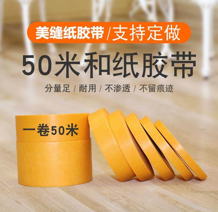 1厘米宽0.5cm宽手撕纸画材公分美纹纸胶带背景墙装饰家居做标记|msdalam kategori Kamus elektronik/buku kertas elektronik/alat tulis, Produk pelekat, pita/pita pelekat/jalur - dari Buy2taobao.com untuk memberikan perkhidmatan ejen Taobao profesional membeli
