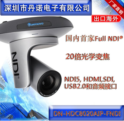 丹诺Full NDI20倍会议摄像头Live Broadcast NewTek视频协议SDI头 - 封面