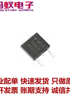 79M09 贴片TO-252 全新L79M09CDT 电源管理IC 线性稳压器