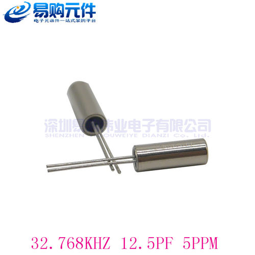 32.768KHZ 3x8mm直插 圆柱晶振 32768HZ 12.5PF 5PPM（1个）