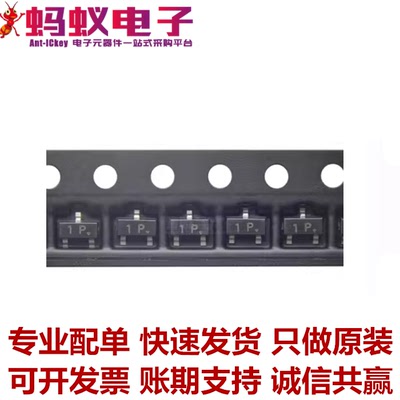 MMBT2222 贴片SOT23 三极管 2N2222 (50只)
