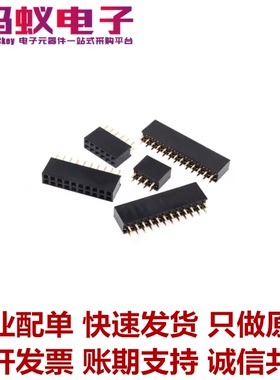 2x12 2x13 2x14 2x15 2x16 2x17 2x18 2x20 2x30 2.54mm 双排排母