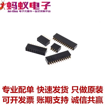 2x12 2x13 2x14 2x15 2x16 2x17 2x18 2x20 2x30 2.54mm 双排排母