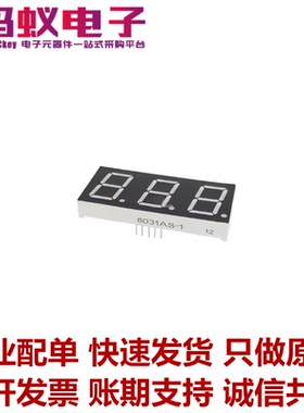 0.8英寸 3位共阴/共阳 数码管 HS320801K HS310801K 高亮红色