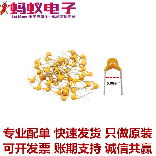 10PF 100PF 1NF 10NF 0.1UF 1UF 10UF 50V 10% 5.08mm 独石电容