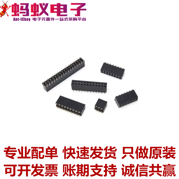 贴片 2.54mm 2x2 2x4 2x5 2x6 2x8 2x10 2x15 2x20 排座 双排排母