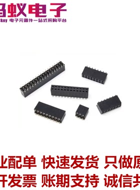 贴片 2.54mm 2x2 2x4 2x5 2x6 2x8 2x10 2x15 2x20 排座 双排排母