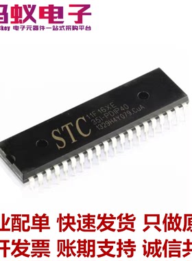 STC11F08XE/STC11F16XE/STC11F32XE-35I-LQFP44/PDIP40 STC宏晶