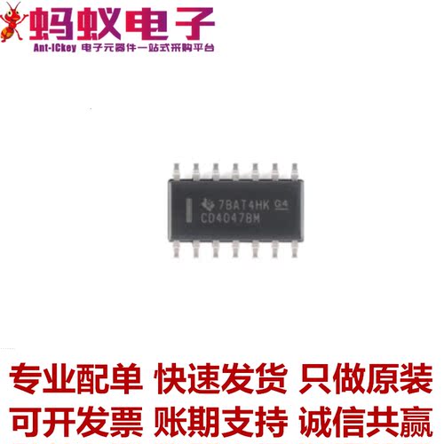 原装正品CD4047BM96 SOIC-14 CMOS低功耗单稳态/不稳定多谐振荡器