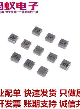 1UH 1.5UH 2.2UH 3.3UH 4.7UH 6.8UH 4x4x2mm 0420一体成型电感