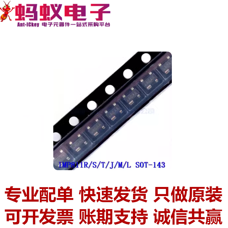 复位看门狗芯片IMP品牌
