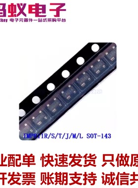 原装正品 IMP811R/S/T/J/M/L SOT-143贴片 复位芯片 IMP