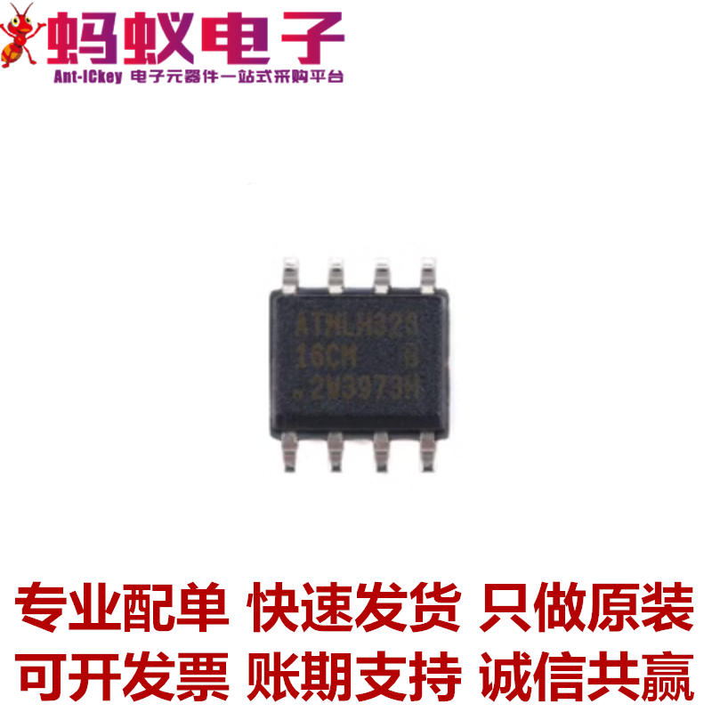 原装正品 AT24C16C-SSHM-T SOIC-8 贴片 EEPROM芯片 16Kbit 8位