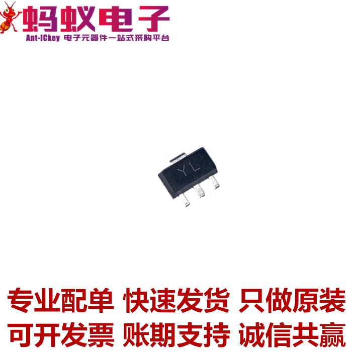 2SA1013/印字YL 2SA1020G/印字DY 贴片SOT-89 PNP三极管