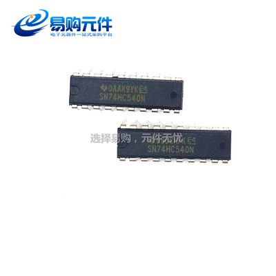 SN74HC244N/245N/373N/540N/541N 直插DIP-20 TI原装