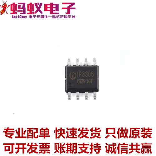 原装正品 IP5306_CK ESOP-8 2.1A充电2.4A放电 移动电源SOC芯片