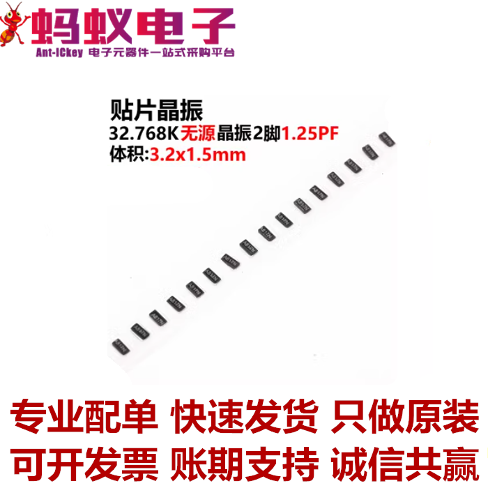 32.768KHZ FC-135 3215贴片 2P无源晶振 匹配电容6PF/12.5PF