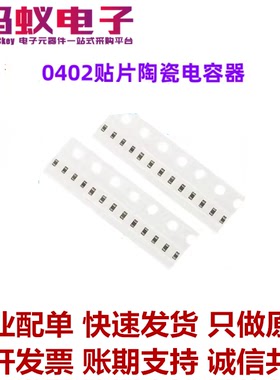 5PF 6PF 6.8PF 62PF 68PF 680PF 6.8NF 56NF 68NF 0402贴片电容