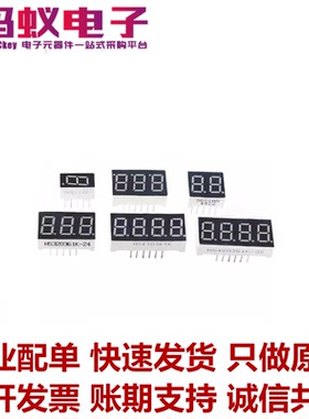 4位 0.36英寸 共阴数码管 高亮红色 HS420361K-32