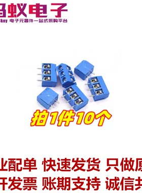 KF301 5.08mm 接线端子 螺钉紧固端子 可拼接 蓝色 2P 3P