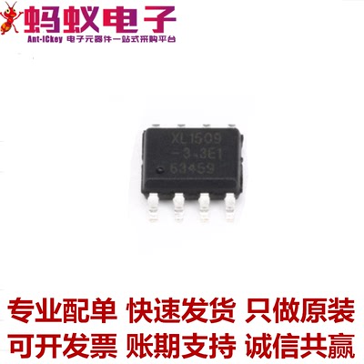 XL1509-3.3E1/5.0E1/12E1/ADJE1 贴片SOP-8 XLSEMI原装
