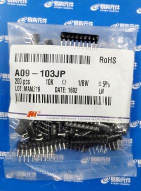 9A102G/103G/153G/472G/473G 1K/10K/15K/4.7K/47K 9P排阻 2%精度