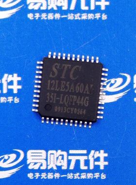STC12LE5A60S2-35I-LQFP48/PDIP40 贴片 STC宏晶单片机