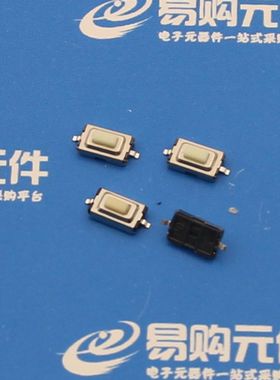 3x6x2.5mm 贴片按键 轻触开关 6x3 国产白色/大珍原装红色