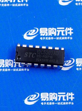 STC12C5202AD-35I-SOP16/SOP20/DIP16/DIP20 STC宏晶单片机