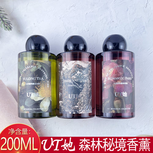 UT她森林秘境香薰三种香无火藤条室内卧室房间香氛200ml/盒实惠
