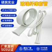 高温套管电缆绝缘玻璃纤维编织网管电线保护套隔热防火阻燃管