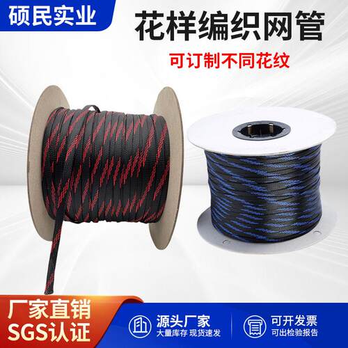 编织网管蛇皮管护线套