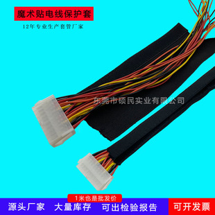 包线布油管包裹护套 魔术贴纺织套管电线保护套耐磨阻燃尼龙自粘式