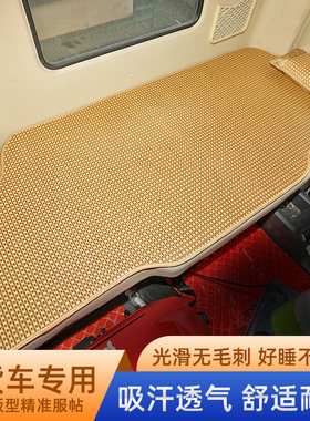 货车卧铺凉席夏季藤席豪沃T7HTX7