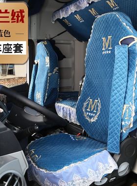 货车专用座套解放天VJ6LJH6JH5J6PEV欧曼etx豪沃T7HH5全包围坐套