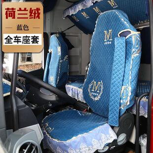 货车专用座套解放天VJ6LJH6JH5J6PEV欧曼etx豪沃T7HH5全包围坐套