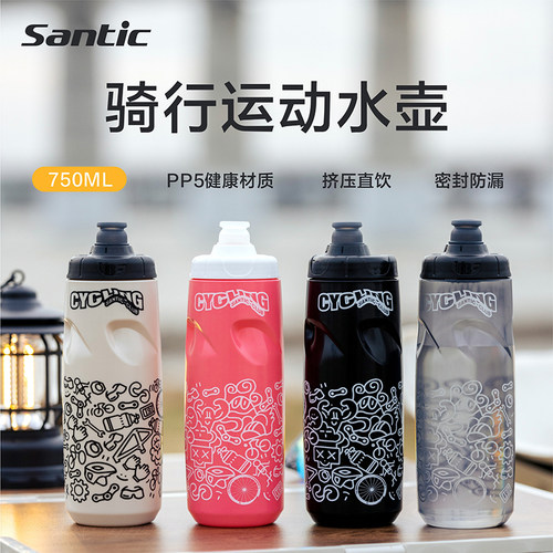 Santic森地客骑行运动水壶大容量
