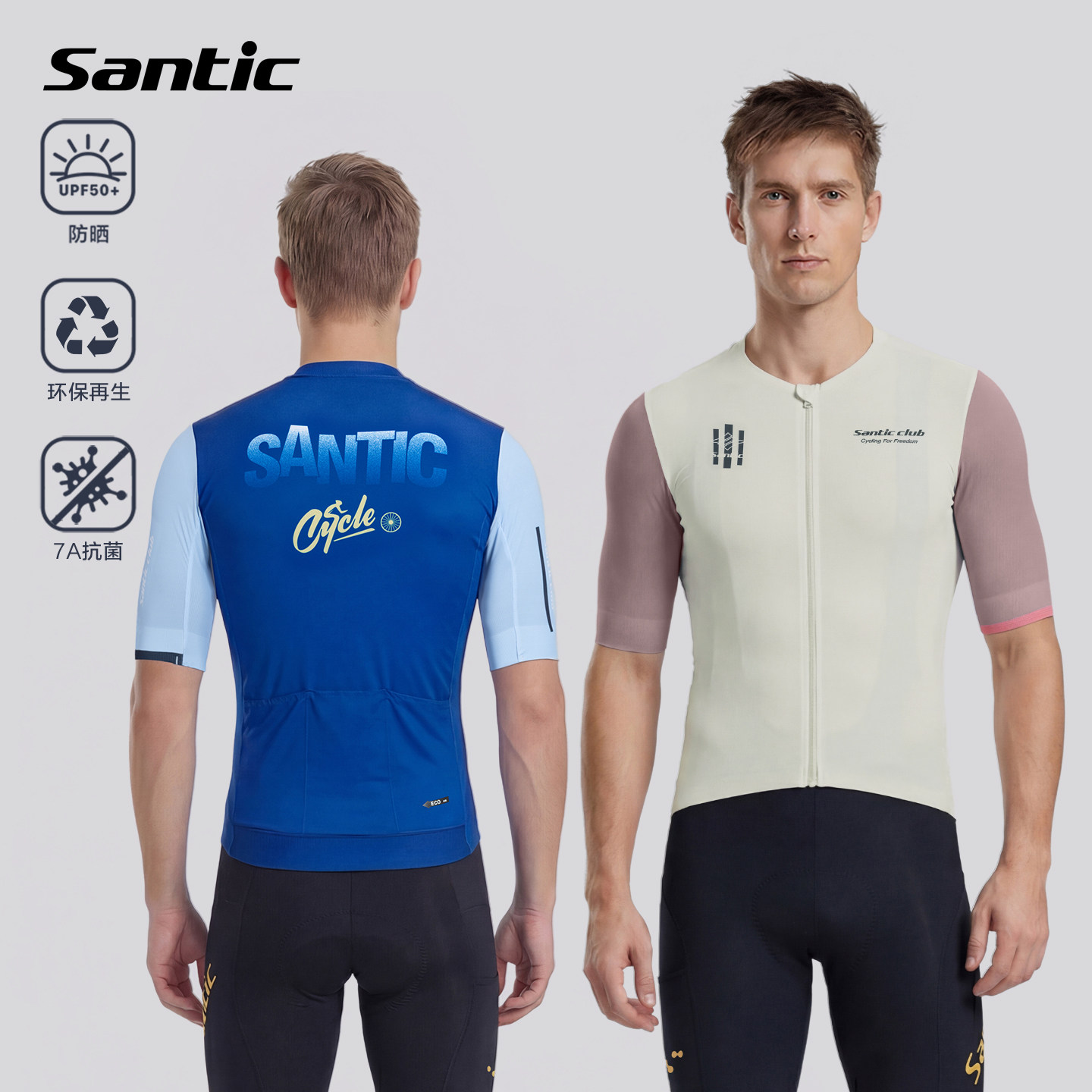 Santic森地客骑行服短袖男公路车无痕袖筒专业骑行服上衣情侣款