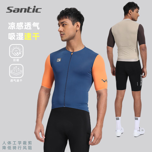 Santic森地客防晒骑行服速干透气