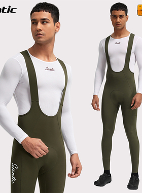 Santic森地客双箭头骑行背带裤男防晒透气高弹直裁自行车单车裤