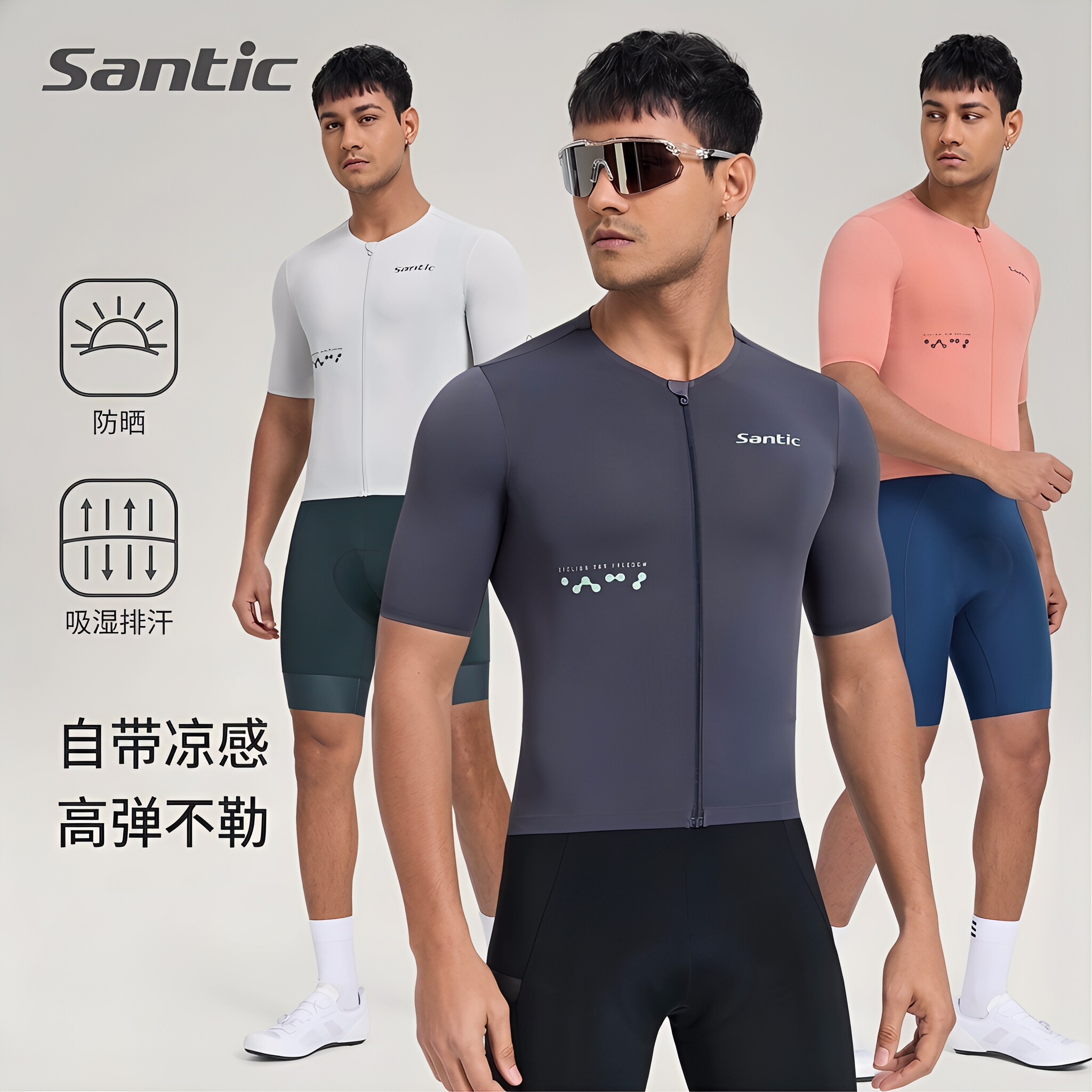 Santic森地客25新品骑行服男短袖薄款透气春夏公路专业单车服上衣