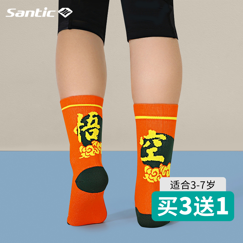 Santic森地客儿童骑行袜