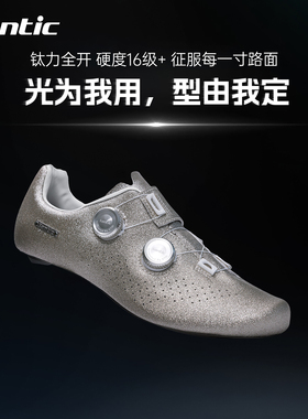 Santic森地客公路骑行锁鞋男钛合金底16级专业自行车公路锁鞋钛银