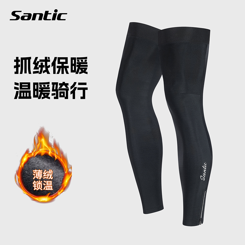 Santic森地客抓绒保暖骑行腿套