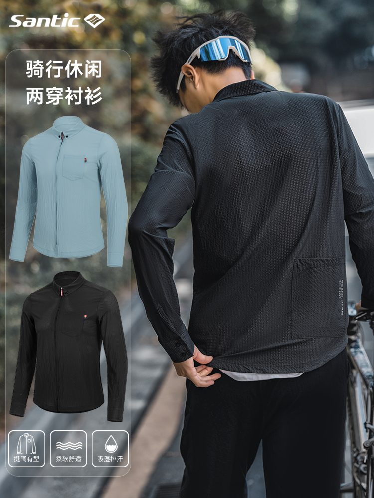 Santic森地客男士休闲骑行服长袖公路自行车通勤骑行上衣合一,自行车/骑行装备/零配件,专业骑行服,淘宝优惠券,粉丝福利购,淘宝优惠卷