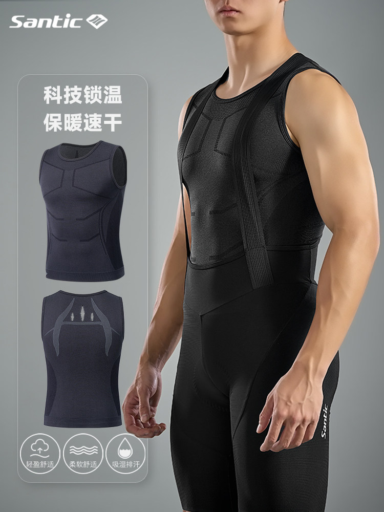 Santic森地客无缝骑行运动背心