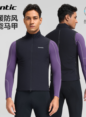 Santic森地客骑行马甲【37.5恒温棉专利】保暖防风骑行服坎肩